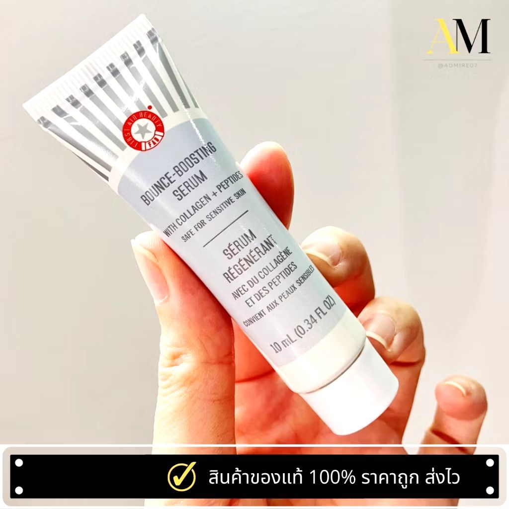 (เก็บโค้ดในวีดีโอ) First Aid Bounce-Boosting Serum 10ml  เซรั่มบำรุงผิวหน้าเนื้อบางเบา พร้อมด้วยคอลล