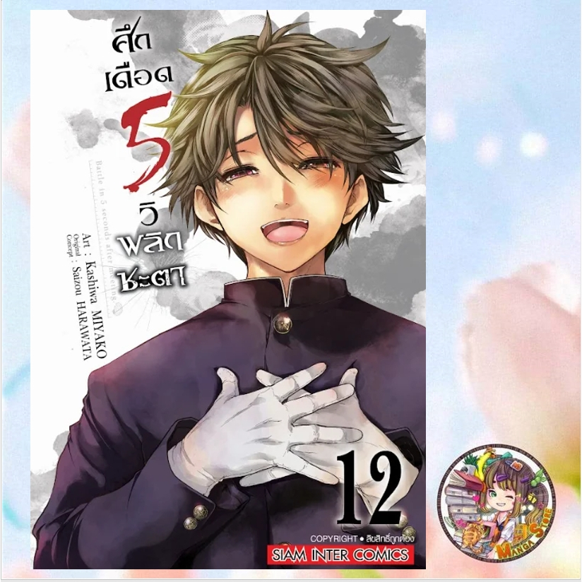 Thumbnail 6