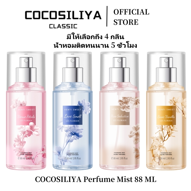 COCOSILIYA Eau de Parfum Spray, Long Lasting Floral Fruity Fragrance, 88ml. COCOSILIYA Eau de Parfum Spray 88ml
