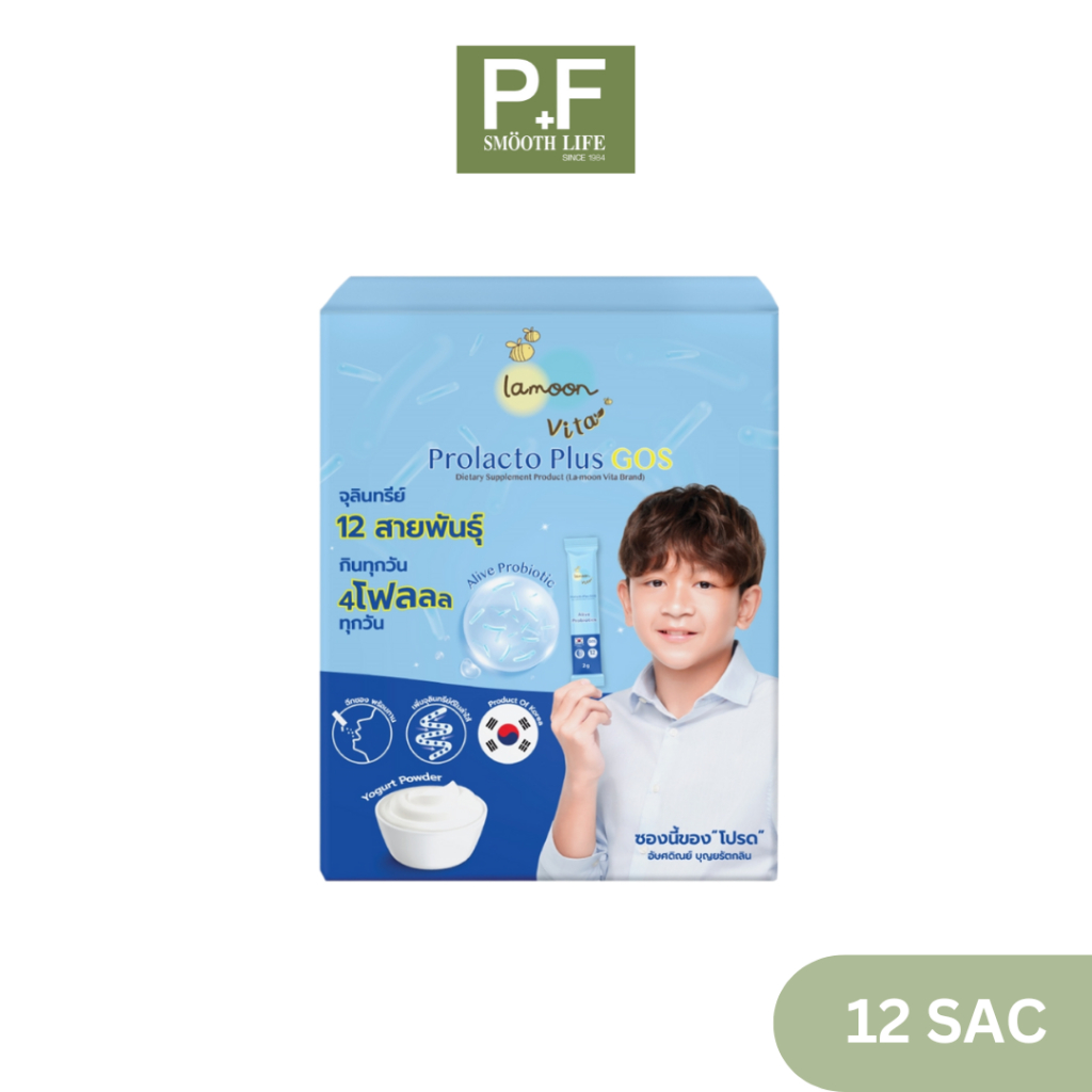 Lamoon Prolacto Plus GOS - ละมุน โปรแลคโตะ พลัส กอส 12 ซอง ผลิตภัณฑ์เสริมโปรไบโอติกส์ สำหรับเด็ก