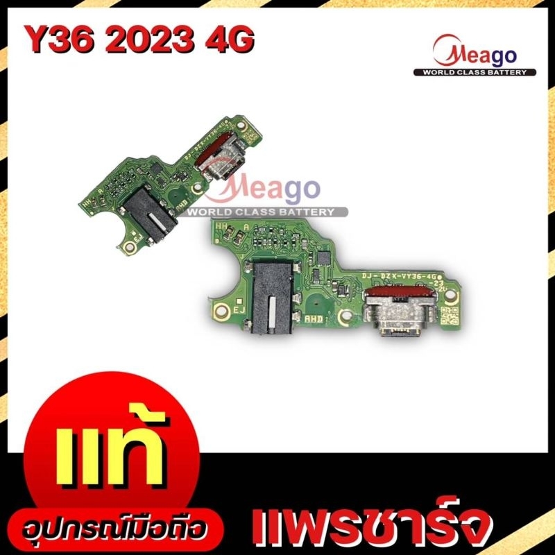 แพรตูดชาร์จ D/C แผงชาร์จ vivo y36 2023 4g y36 2023 5g