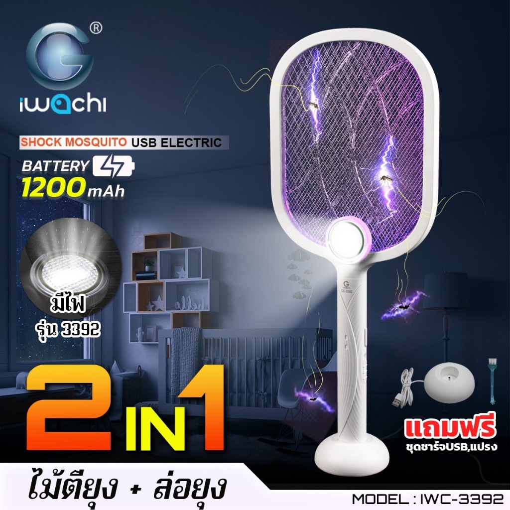 iwachi ไม้ตียุง 2IN1 ใช้สำหรับตียุง ล่อดักยุง รหัส3392