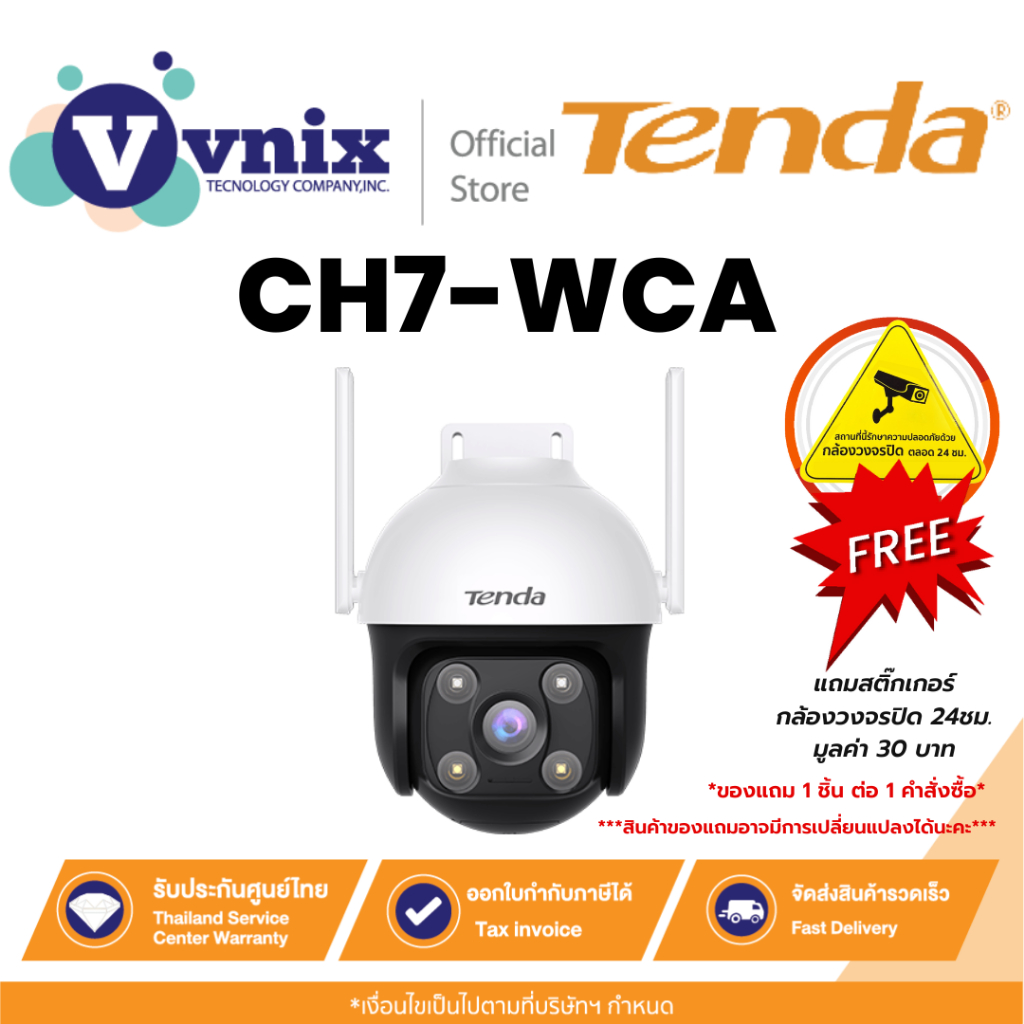 Tenda CH7-WCA กล้องวงจรปิด 4MP Outdoor Wi-Fi Pan/Tilt By Vnix Group