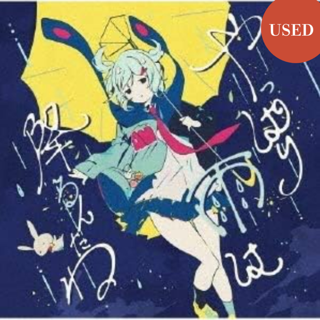 ส่งตรงจาก JAPAN TUYU - Its Raining After All Japanese CD
