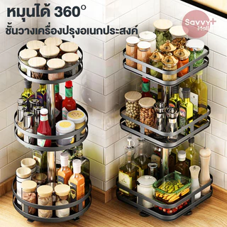SV ชั้นวางเครื่องปรุง ชั้นหมุนได้ 360° ในครัว ที่วางเครื่องปรุง 3ชั้น ถาดเก็บของเหล็กกล้าคาร์บอน กันน้ำ กันสนิม