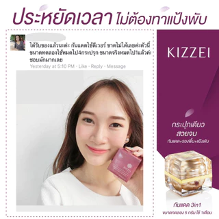 (ลดพิเศษ หมดอายุ11/2027) กันแดด 3in1 15g Sunscreens SPF 40 PA+++ ปกปิด กันเหงือ ไม่เยิ้ม ไม่เป็นคราบ ขาว ใส เนียน