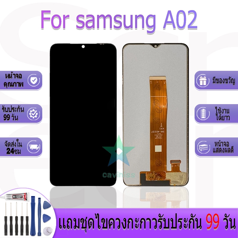 หน้าจองานเเท้ samsung A02 อะไหล่หน้าจอ samsung A02 ฟรีชุดไขควง
