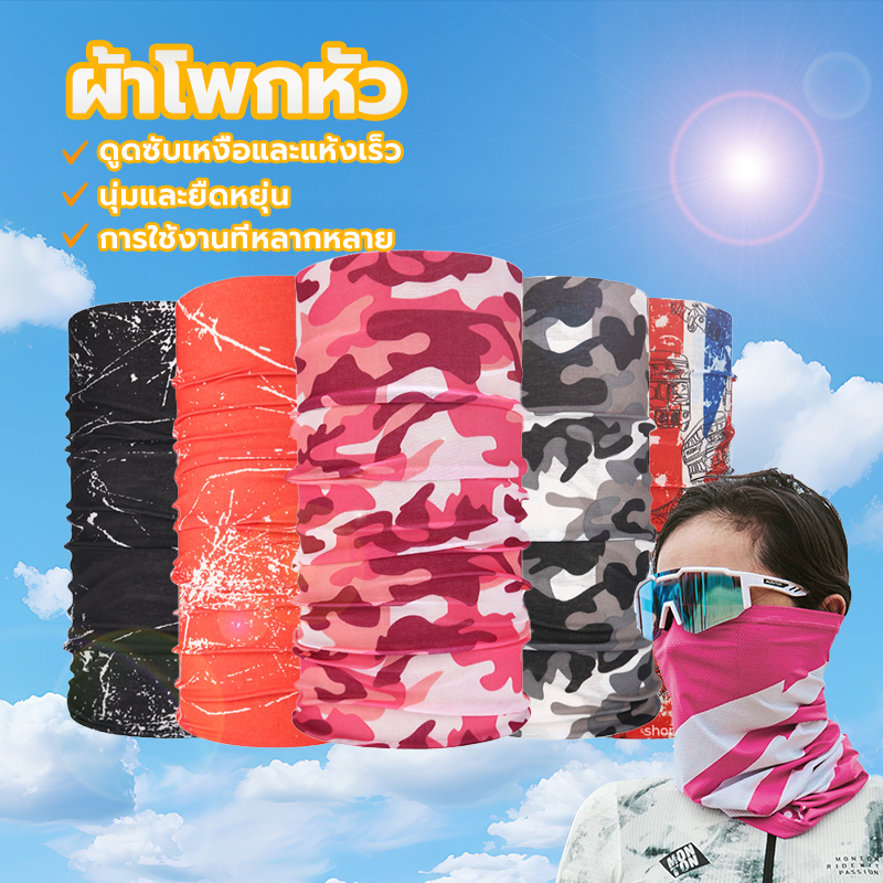 ผ้าบัฟ ผ้าโพกหัว ผ้าบัฟกันแดด ผ้าโพกผม ป้องกันฝุ่น ป้องกันรังสียูวี เหมาะกับเล่นกีฬากลางแจ้ง สําหรับขี่รถจักรยานยนต์