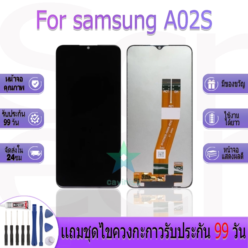 หน้าจองานเเท้ samsung A02S อะไหล่หน้าจอ samsung A02S ฟรีชุดไขควง
