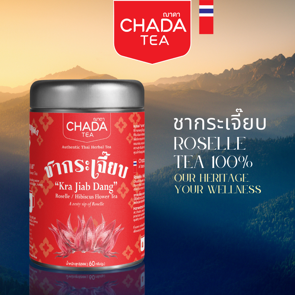 ชากระเจี๊ยบแดง ตรา ฌาดา 30 ซองชา herbal tea roselle hibiscus chada Pure 100% ไม่มีน้ำตาล