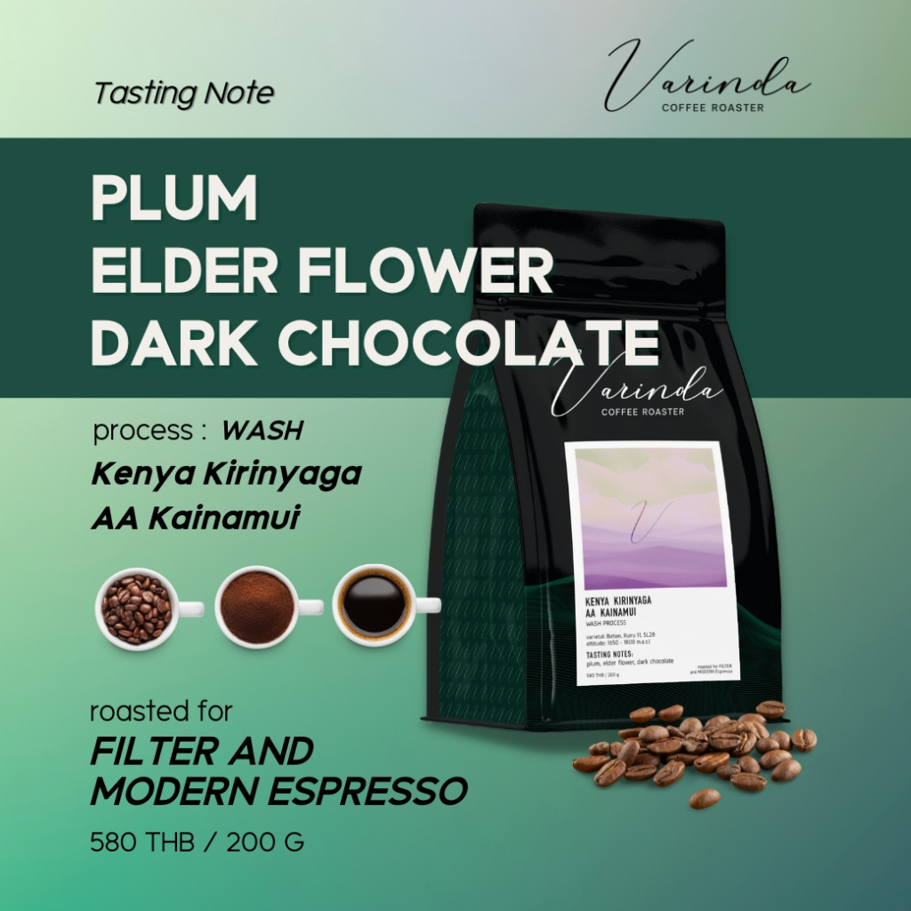 Varinda Coffee Roaster เมล็ดกาแฟคั่วอ่อน Specialty Single Origin | Kenya Kirinyaga AA 200g เหมาะสำหรับ Drip