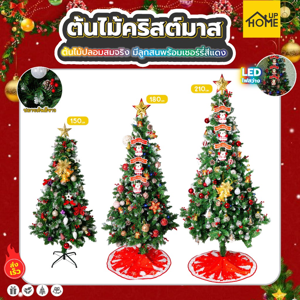 ต้นคริสต์มาส ลูกสน+เชอรี่แดง ต้นไม้ปลอมปลายขาวมีลูกสนพร้อมเชอร์รี่สีแดง ดอกไม้ตกแต่ง ฐานเหล็ก  Christmas x-mas /HomeUP
