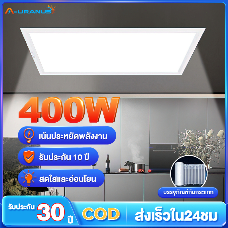 LED Panel ฝ้าเพดาน โคมฝังฝ้า โคมเพดาน 400W 30x120cm Daylight โคมแอลอีดีพาแนล วน์ไลท์หลอดไฟติดเพดาน