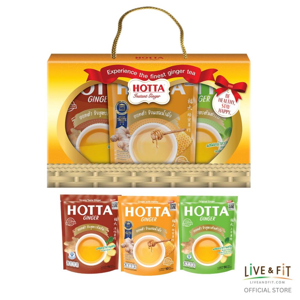 [ชุดของขวัญ] HOTTA 's Gift Set น้ำขิงฮอทต้า ชุดรวมสูตรดื่มได้ทุกวัย