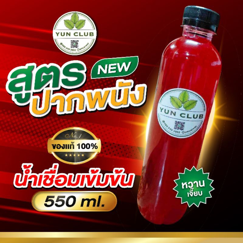 น้า🍒 เชื่อม 🍒สูตรเข้มข้นปากพนังแท้ 100%🍒หวานเจี๊ยบ🍒♥หวานเข้มอร่อย🍒ไม่ปวดหัว 🍒 กินแล้วจะตืดใจ 🍒อย.16-2-00456-2-0038