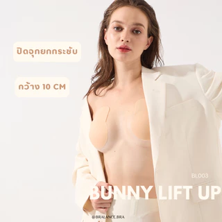 BL003 Bunny lift up ปิดจุกและยกกระชับภายในตัว ช่วยดึงหน้าอกขึ้น