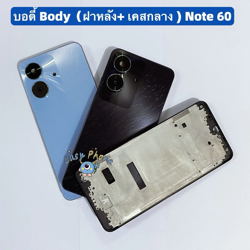 บอดี้ Body(ฝาหลัง+ เคสกลาง + ขอบจอ ) Realme Note 60 ( แถมปุ่มเพิ่มเสียง-ลดเสียง + เลนส์กล้อง )