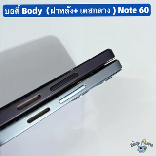 บอดี้ Body（ฝาหลัง+ เคสกลาง + ขอบจอ ) Realme Note 60 ( แถมปุ่มเพิ่มเสียง-ลดเสียง + เลนส์กล้อง )