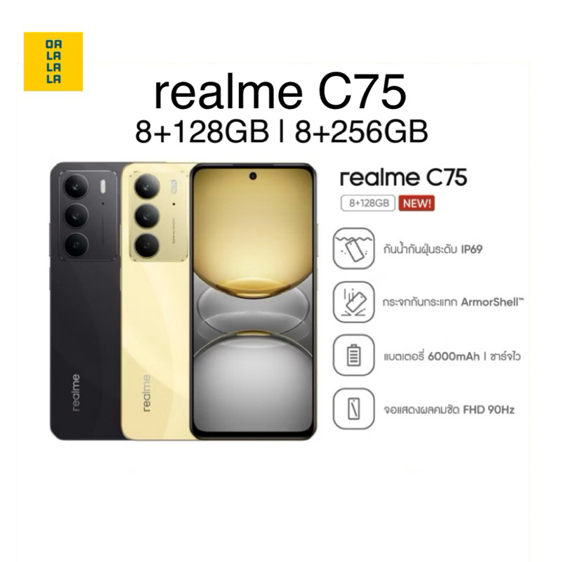 realme C75 [8+128GB | 8+256GB] เครื่องศูนย์แท้ รับประกันศูนย์ไทย 1 ปี