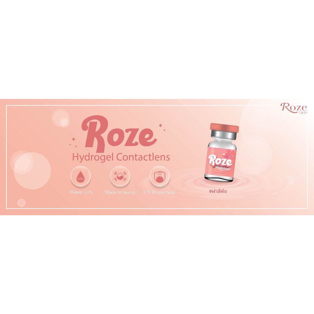 🔥 คอนแทคเลนส์สีใส Clear เลนส์ใส ไม่มีสี Montra ค่าอมน้ำ 55% / Kissy ค่าอมน้ำ 65% / Rozelens ค่าอมน้ำ 55% - รูปที่ 3