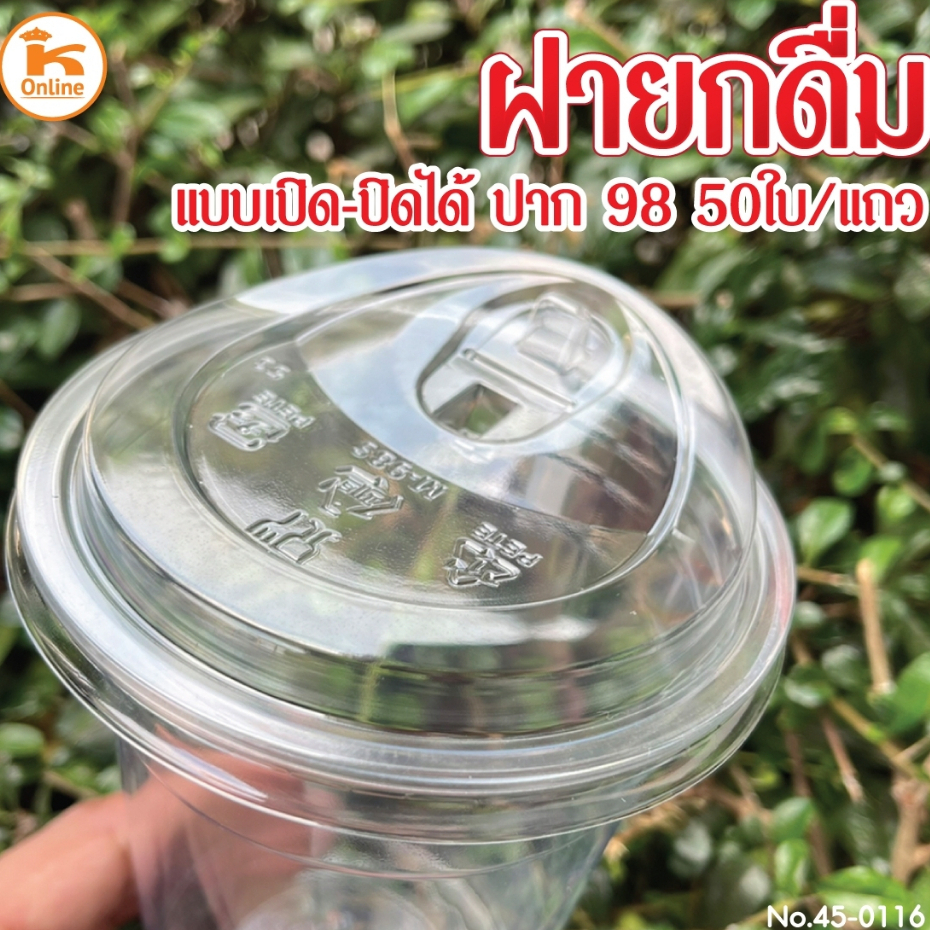 ฝายกดื่มแบบเปิดปิดได้ ปาก95 และปาก98