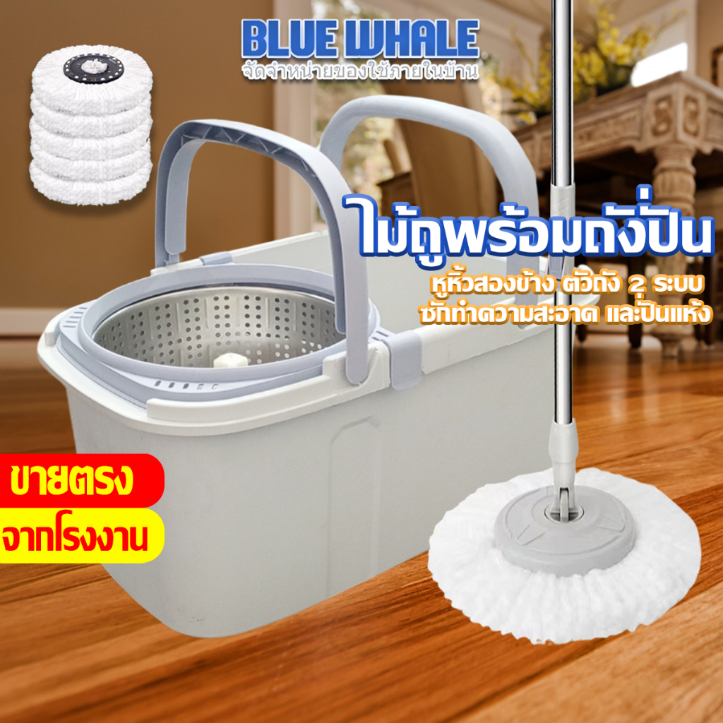 [ราคาส่วนลด ถูกที่สุด] สินค้าขายดี ถังปั่นไม้ถูพื้น Spin Mop หัวสแตนเลส+ถังปั่นสแตนเลส  พร้อมจัดส่ง
