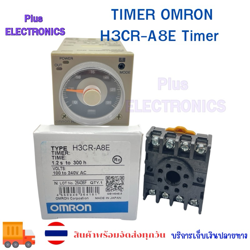 NEW TIMER H3CR-A8E Timer ไฟ 100 to 240VAC สินค้าใหม่พร้อมส่ง