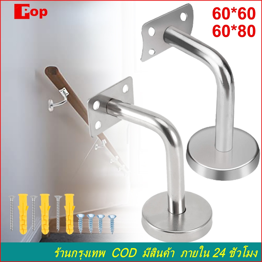 สแตนเลส เกรด 304 ขายึดราวบันได ขาจับราวบันได มี 2 ​​ขนาด ขาราวบันได ขาตัวแอล