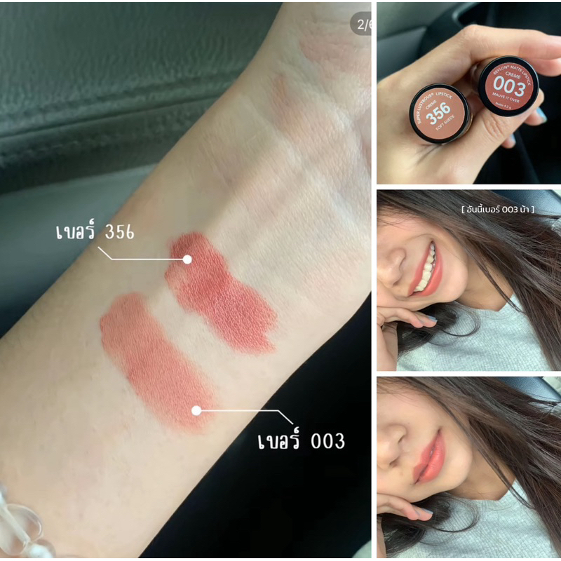 Revlon เรฟลอน ซุปเปอร์ลัสทรัสลิปสติก 4.2 ก.