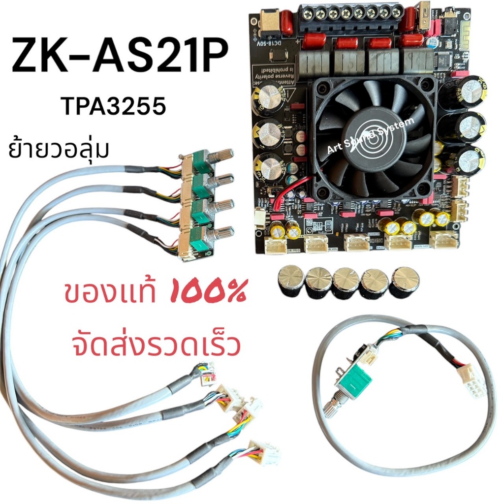 แอมป์ As21p แอมป์จิ๋วบลูทธู 600W+300*2W แอมป์จิ๋วแรงๆ 21v zk as21pแท้ แอมป์บลูทูธ2.1