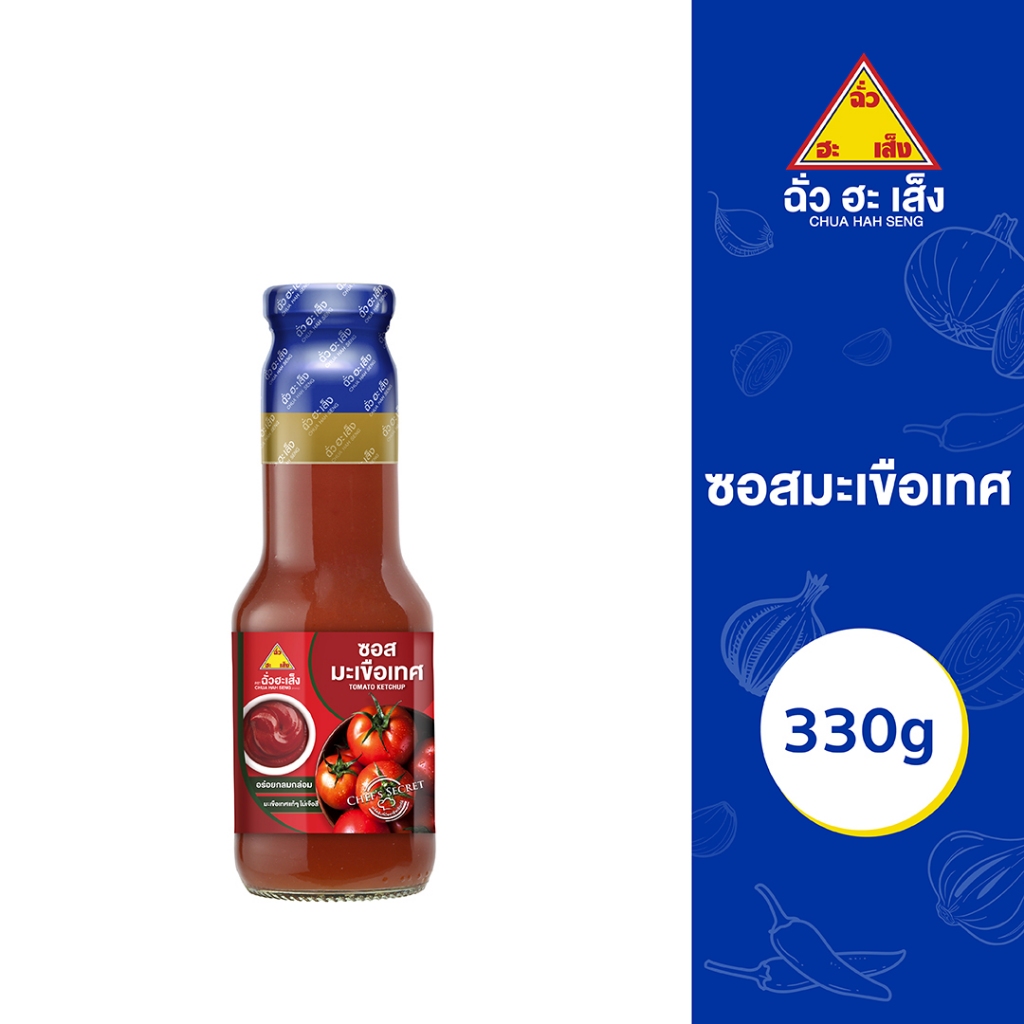 ฉั่วฮะเส็ง ซอสมะเขือเทศ 330 กรัม Chua Hah Seng Tomato Ketchup (แบบขวด)