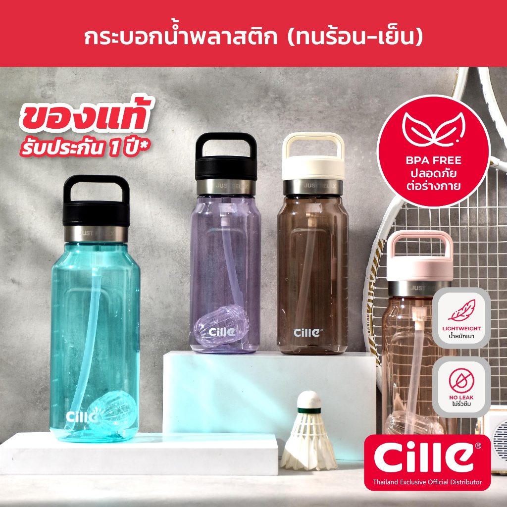 [รับประกัน 1 ปี] Cille Lite กระบอกน้ำพลาสติก Tritan ทนอุณภูมิร้อน-เย็น Water Bottle 700-950-1500ml รุ่น 2472 2473 2474