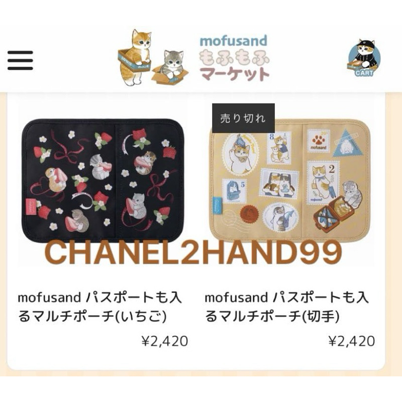 มีโค้ดลด 30% ทัก  แท้ ใหม่ CHANEL2HAND99 mofusand multi-pouch wallet passport กระเป๋าญี่ปุ่น กระเป๋า