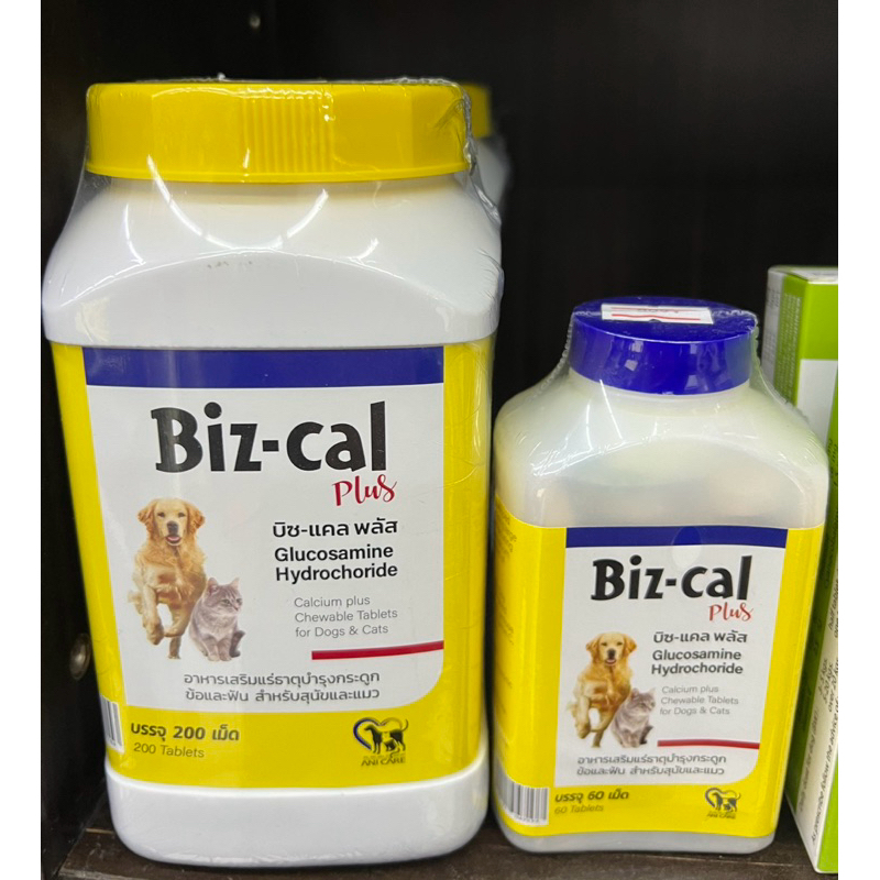 Biz-cal แคลเซียม+กลูโคซามีนสำหรับสุนัขและแมว บรรจุ60เม็ด 200เม็ด