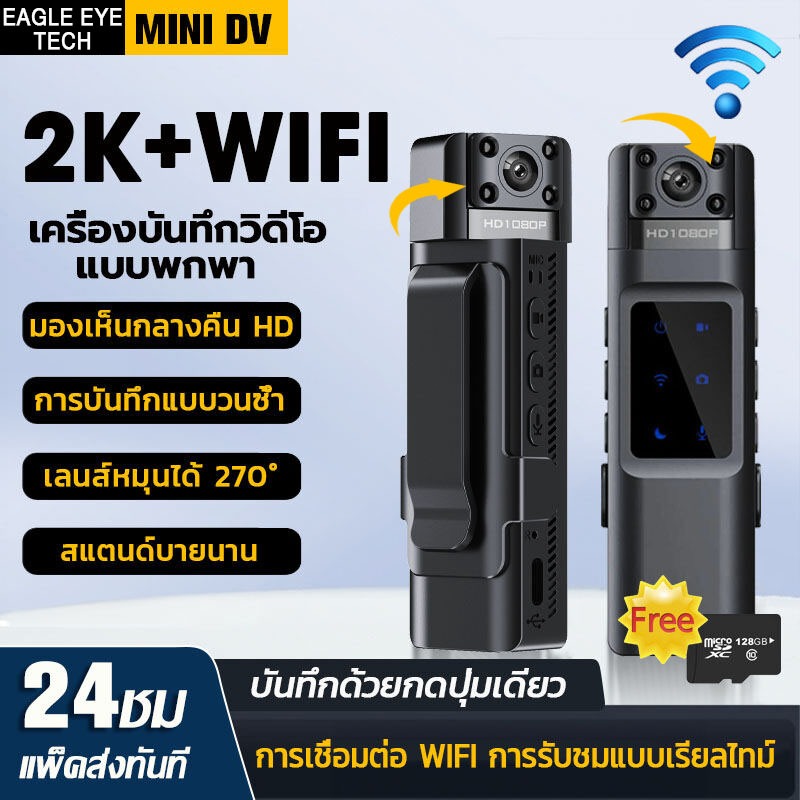 Wifi Mini กล ้ อง Full HD 270 หมุนกล ้ องกีฬา BodyCam Night Vision กล ้ องวิดีโอตํารวจ WiFi ใส่การ์ดเริ่มบันทึก