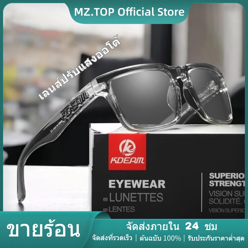 Photochromic Lens แว่นตากันแดด ของแท้ เลนส์ออโต Polarized กันแสงUV400 พร้อมส่งในไทย