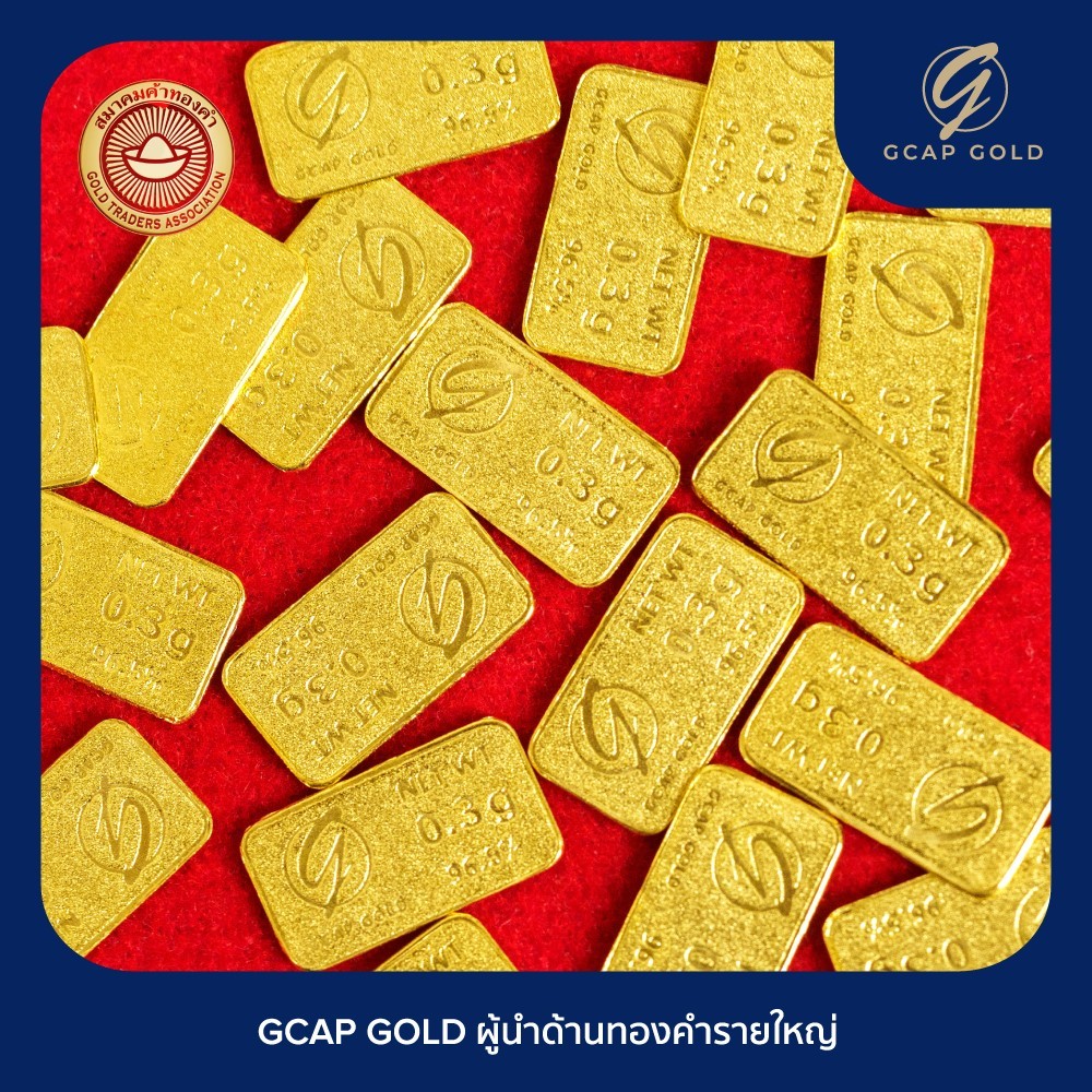 GCAP GOLD ทองคำแท่ง 0.3 กรัม ทองคำ 96.50% จัดส่งฟรี ‍ / แผ่นทอง / การ์ดทอง / ทองแท้