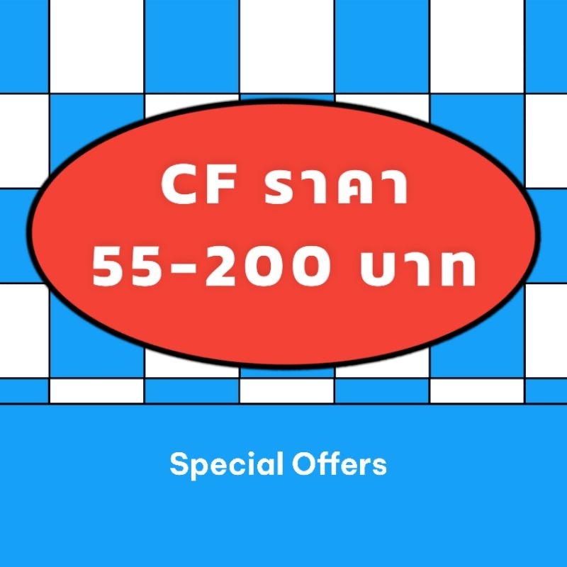 [ราคา 55-200 บาท ] ⬅️ เสื้อเเฟชั่น   (เฉพาะไลฟ์สดเท่านั้น) – โปรปัง