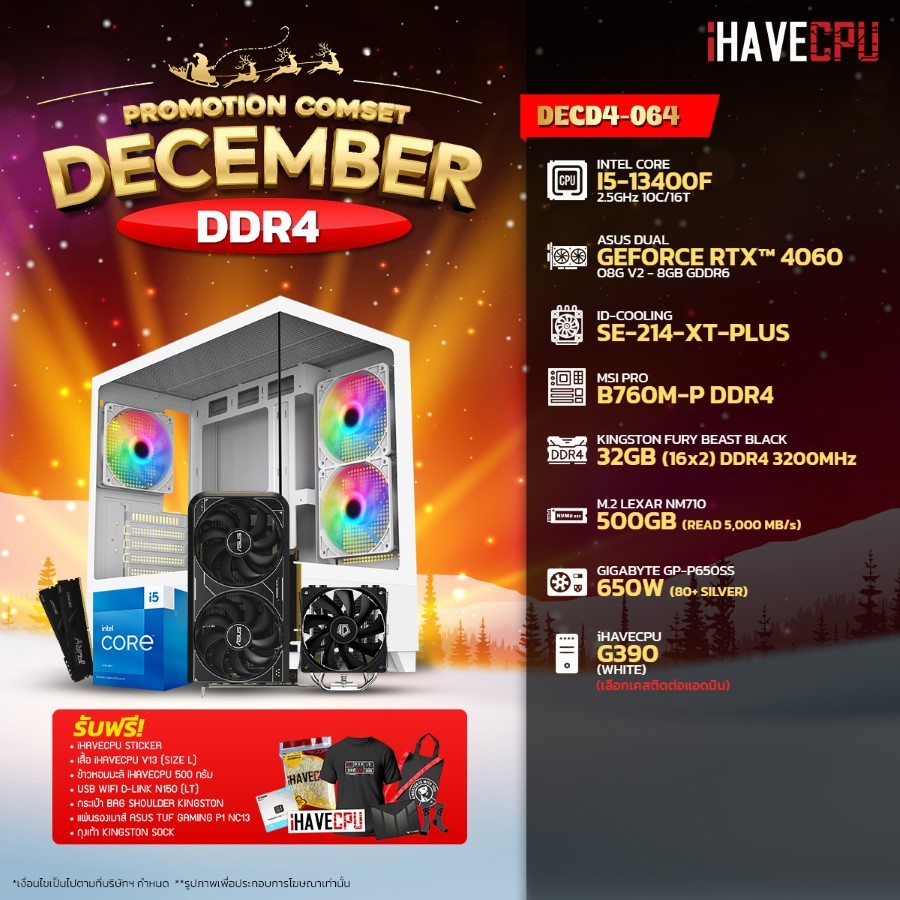 iHAVECPU คอมประกอบ DECD4-064 INTEL I5-13400F / RTX 4060 8GB / B760M / 32GB DDR4 3200MHz (SKU-241125998)