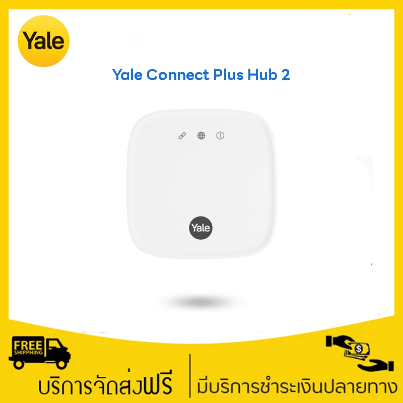 Yale Connect Plus Hub 2 YAR/SWAA/HUB อุปกรณ์เชื่อมต่อสัญญาณ Wi-Fi สำหรับ Digital Door Lock ของ Yale