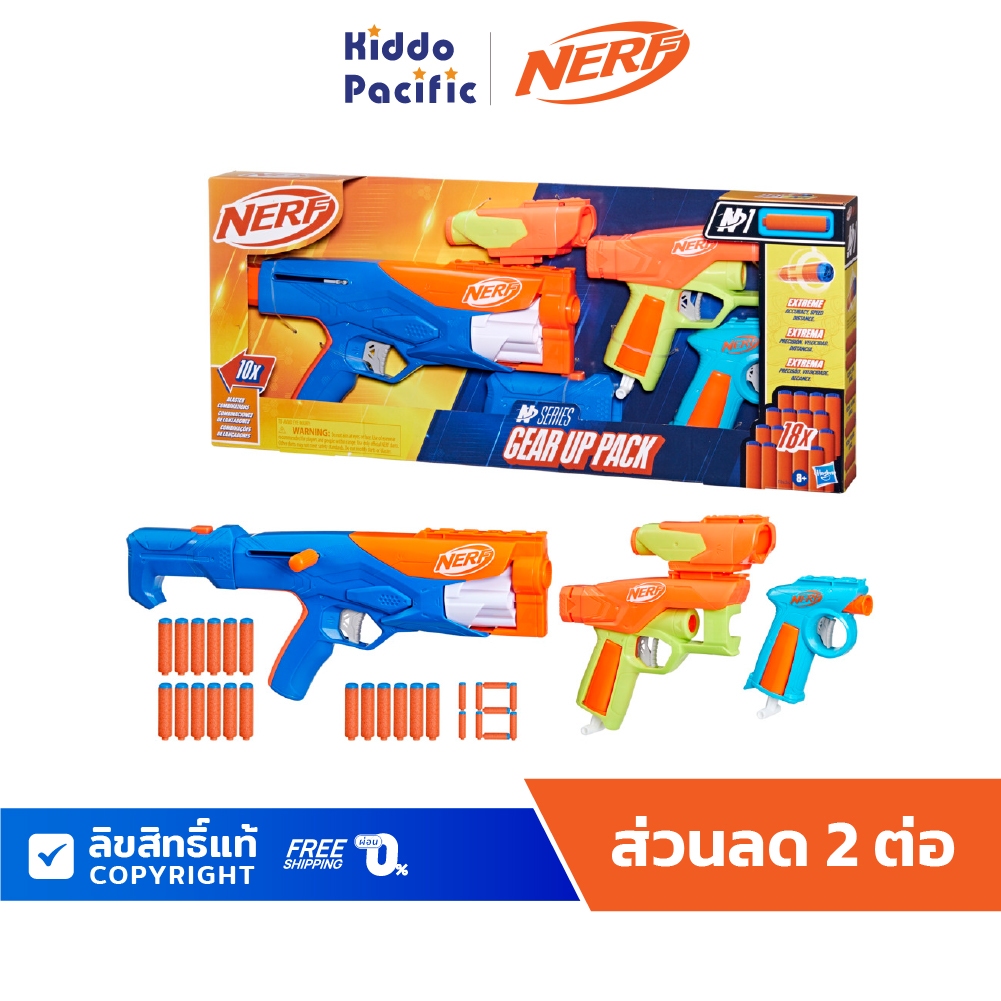 NERF N SERIES GEAR UP PACK ของเล่นเด็ก