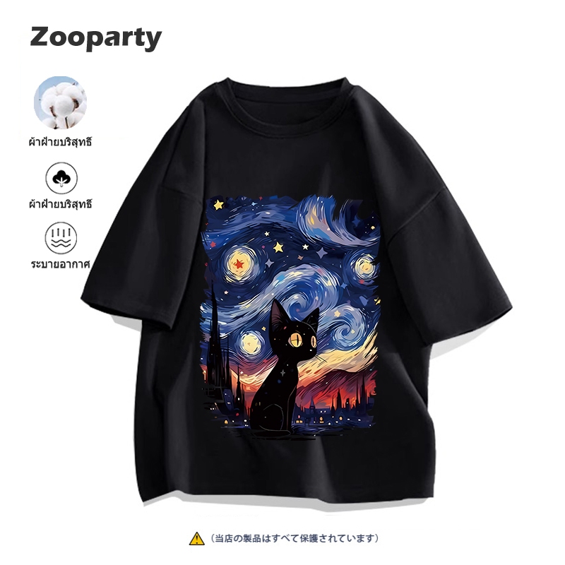 เสื้อยืดแขนสั้นพิมพ์ลายการ์ตูน cat ดาว น่ารัก คอกลม ใหม่ เสื้อ cotton 100% ส่งเร็ว จัดส่งจากไทย