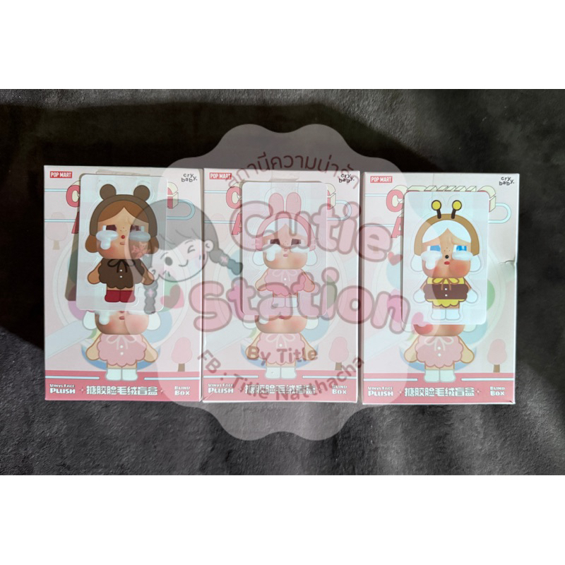 พวงกุญแจ Crying Again แบบเช็คการ์ด