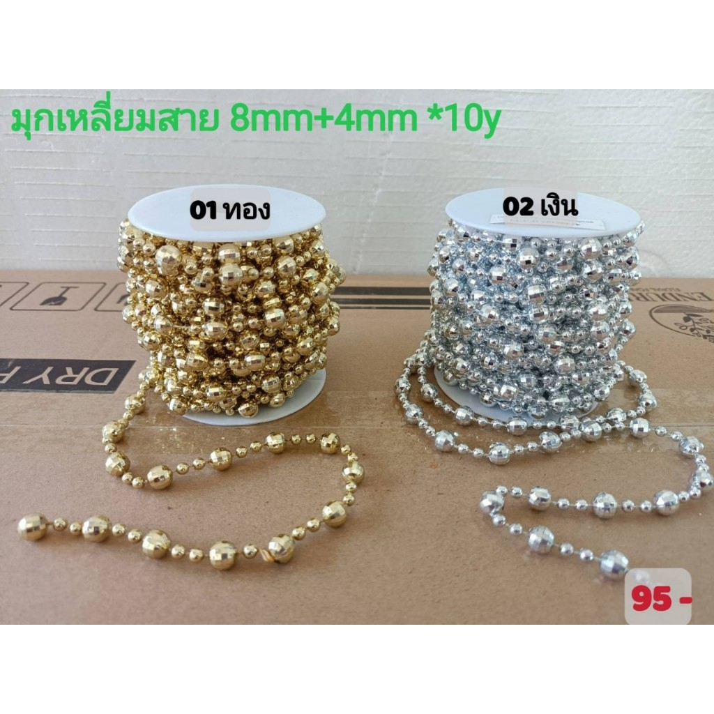 มุกเหลี่ยมสาย 8mm(1)+4mm(2) สีทอง 10y