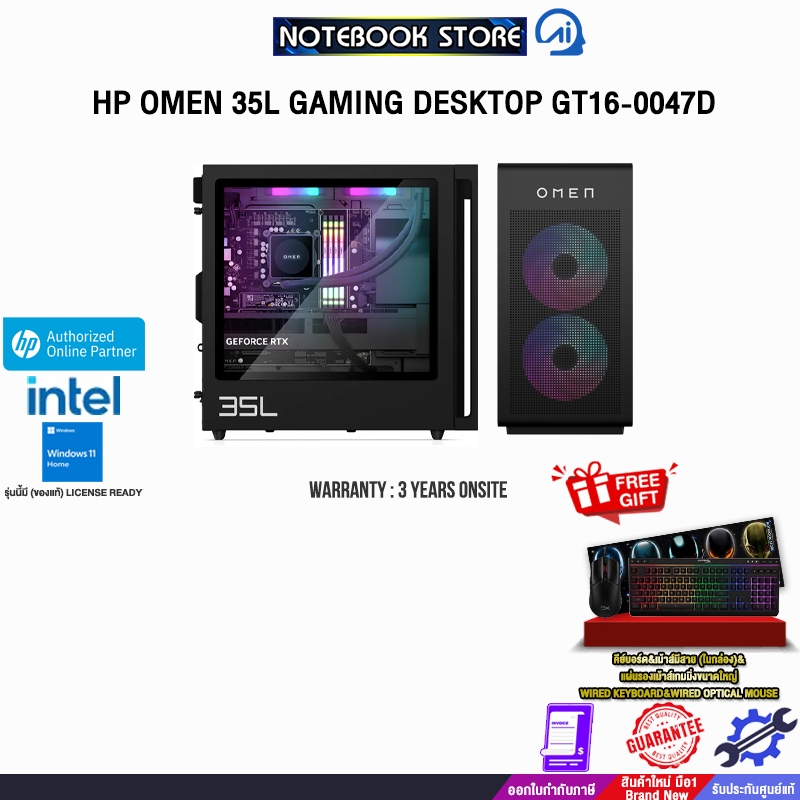 HP OMEN 35L GAMING DESKTOP GT16-0047D /i7-14700F/ประกัน 3 Years Onsite