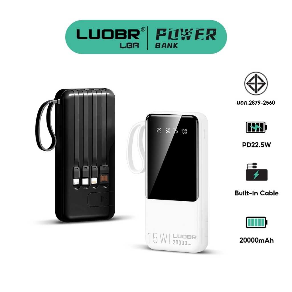 LUOBR P205 20000 mAh powerbank (15W/PD25W)พาวเวอร์แบงค์ แบตสำรอง แท้100%