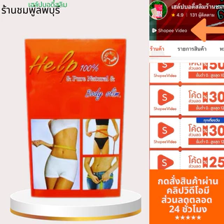 เฮลปบอดี้สลิม สมุนไพรเฮลปบอดี้สลิม ➤กดสั่งผ่าน 𝐕𝐃𝐎 ลด 𝟑𝟎𝟎฿