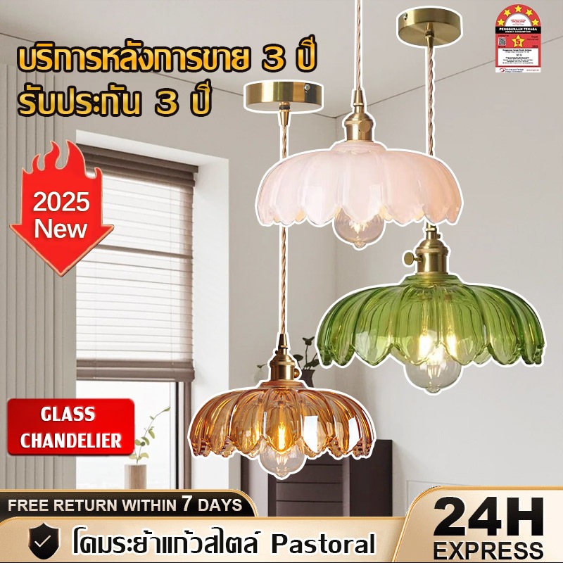 【COD】โคมระย้า โคมระย้าห้องอาหารย้อนยุคอเมริกัน โคมไฟวินเทจ 25 เซนติเมตรไฟ LED สำหรับห้องนั่งเล่นร้านอาหารบาร์คาเฟ่