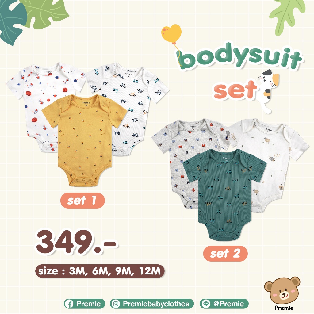 (Premie) Bodysuit Set บอดี้สูทสแนปเป้า เซ็ต 3 ชิ้น สำหรับเด็กเล็ก ลวดลายน่ารัก สวมใส่สบาย