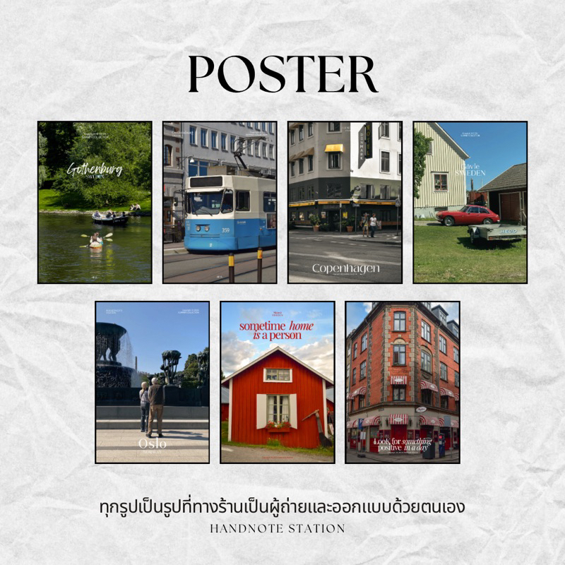 พร้อมส่งโปสเตอร์ภาพถ่ายประเทศสวีเดน ติดผนัง ตกแต่งห้อง A4 A3 - ลายซัมเมอร์คอลเลคชั่น / Poster A3 A4 Handnote Station